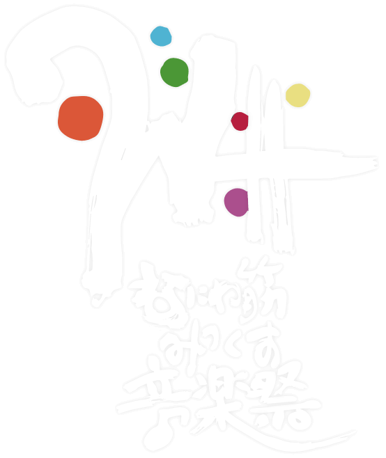 なにわ筋みっくす音楽祭